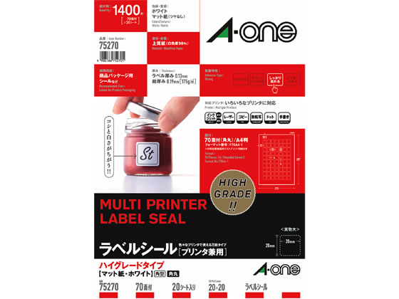 エーワン ラベルシール[ハイグレード] 70面 四辺余白 20シート 75270 1冊（ご注文単位1冊)【直送品】