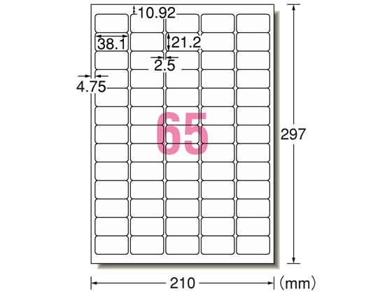 エーワン ラベルシール[再剥離]65面 四辺余白角丸 10枚 31269 1冊（ご注文単位1冊)【直送品】