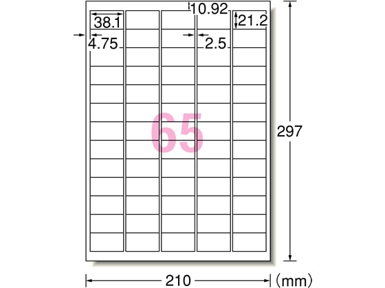 エーワン ラベルシール[下地隠せて修正] A4 65面 12シート 31673 1冊（ご注文単位1冊)【直送品】