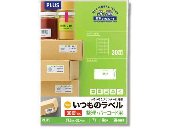 プラス いつものラベル A4 30面角丸 100枚 ME-516T 1冊（ご注文単位1冊)【直送品】