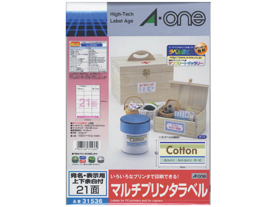 エーワン ラベルシール A4 21面 上下余白 100枚 31536 1冊（ご注文単位1冊)【直送品】