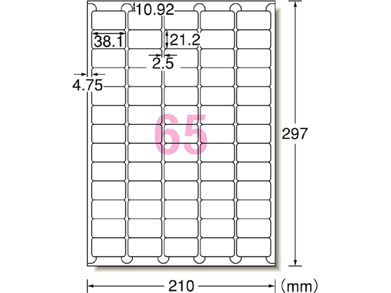 エーワン ラベルシール A4 65面 四辺余白角丸 100枚 73265 1冊（ご注文単位1冊)【直送品】