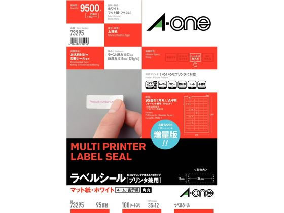 エーワン ラベルシール A4 95面 四辺余白角丸 100枚 73295 1冊（ご注文単位1冊)【直送品】