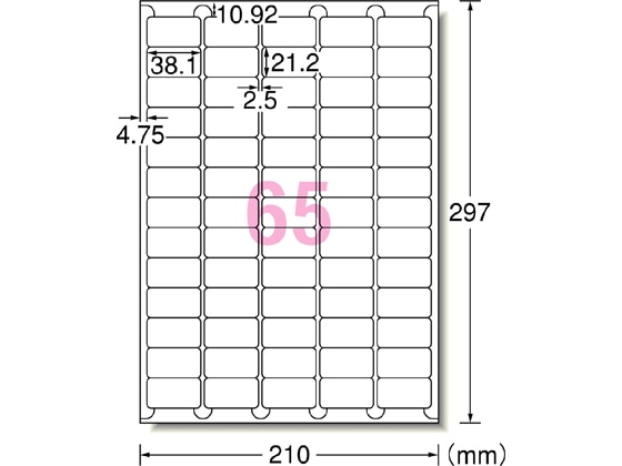 エーワン ラベルシール[再生紙] 65面 四辺余白角丸20枚 31356 1冊（ご注文単位1冊)【直送品】