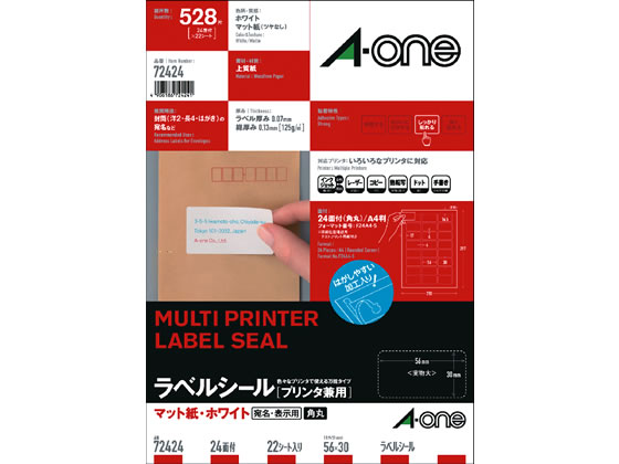 エーワン ラベルシール A4 24面 四辺余白角丸 22枚 72424 1冊（ご注文単位1冊)【直送品】