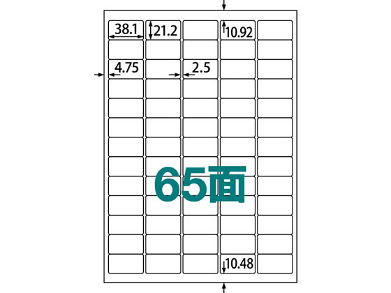 ラベルシール A4 65面 500枚 ABC1-404-RB21 1箱（ご注文単位1箱)【直送品】