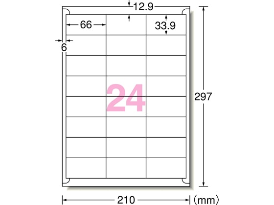 エーワン ラベルシール A4 24面 四辺余白 22枚 72224 1冊（ご注文単位1冊)【直送品】