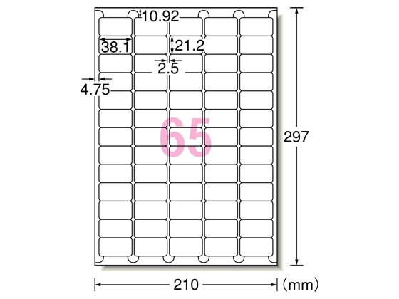 エーワン ラベルシール[ハイグレード] 65面 四辺余白 100枚 76265 1冊（ご注文単位1冊)【直送品】