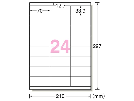 エーワン ラベルシール[ハイグレード] 24面 上下余白 20枚 75324 1冊（ご注文単位1冊)【直送品】