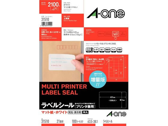 エーワン ラベルシール A4 21面 四辺余白角丸 100枚 31510 1冊（ご注文単位1冊)【直送品】