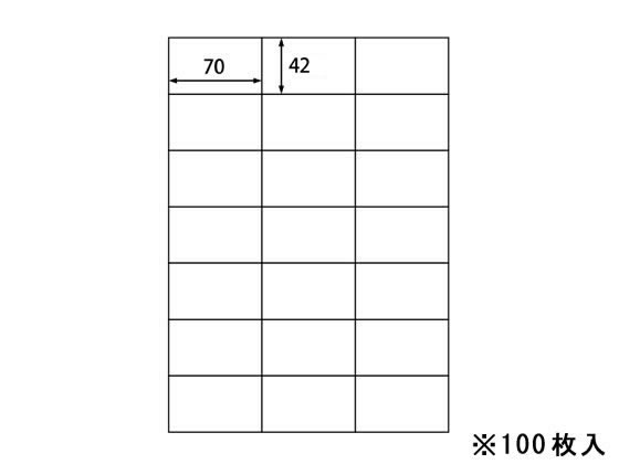 ラベルシール A4 21面 100枚 1冊（ご注文単位1冊)【直送品】