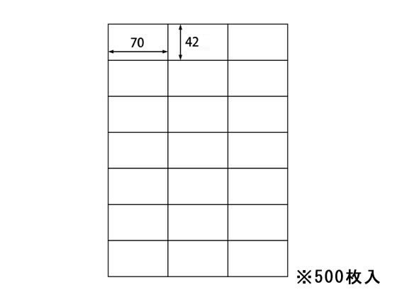 ラベルシール A4 21面 500枚 1箱（ご注文単位1箱)【直送品】