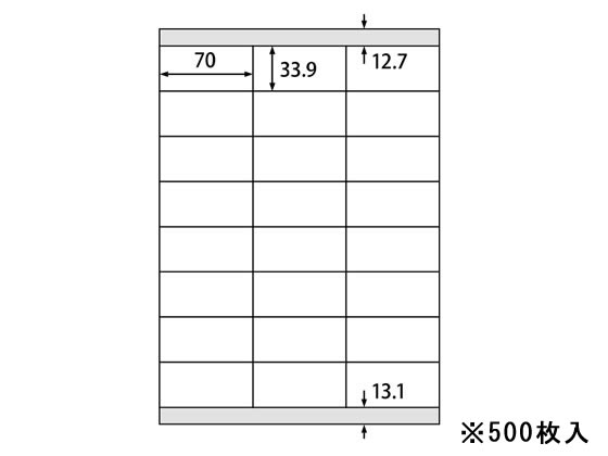 ラベルシール A4 24面 上下余白 500枚 1箱（ご注文単位1箱)【直送品】