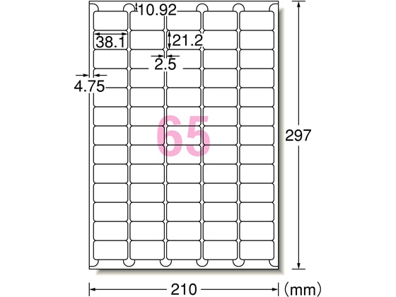 エーワン ラベルシール[再剥離] A4 65面 四辺余白 角丸 100枚 1冊（ご注文単位1冊)【直送品】