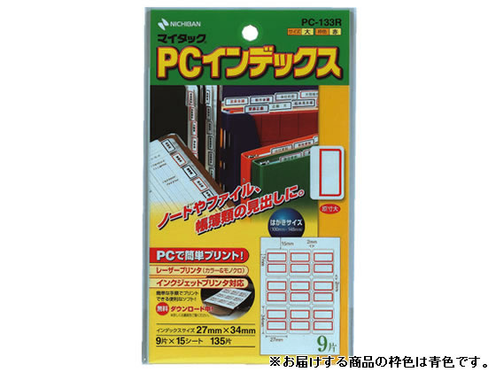 ニチバン PCラベルインデックス大 青枠 27*34mm 135片 PC-133B 1パック（ご注文単位1パック)【直送品】