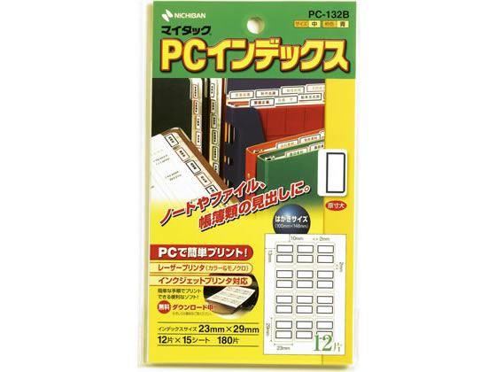 ニチバン PCラベルインデックス中 青枠 23*29mm 180片 PC-132B 1個（ご注文単位1個)【直送品】