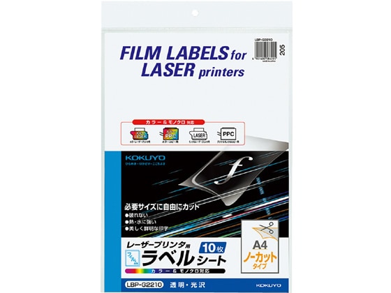 コクヨ レーザー用フィルムラベルA4 ノーカット 透明 10枚 LBP-G2210 1冊（ご注文単位1冊)【直送品】