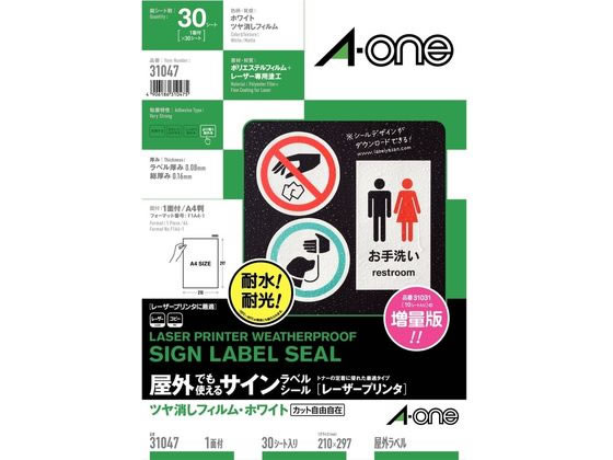 屋外用レーザーラベル ツヤ消しフィルム ホワイト A4 ノーカット 30枚 1冊（ご注文単位1冊)【直送品】