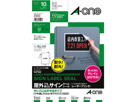 エーワン 屋外用レーザーラベル ツヤ消しフィルム A4ノーカット10枚 31023 1冊（ご注文単位1冊)【直送品】