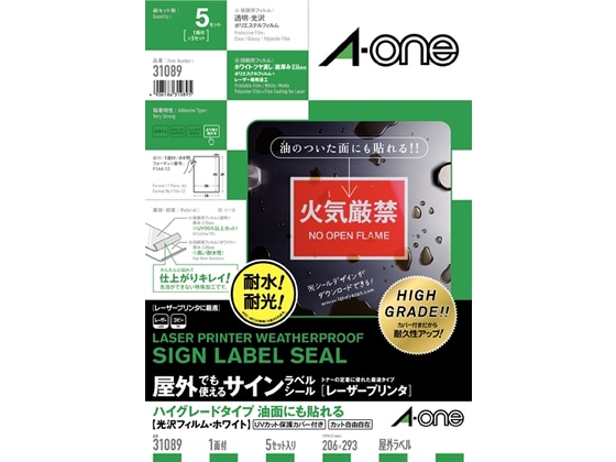 エーワン 屋外用レーザーラベル 耐油HG光沢A4 ノーカット 5セット 31089 1冊（ご注文単位1冊)【直送品】