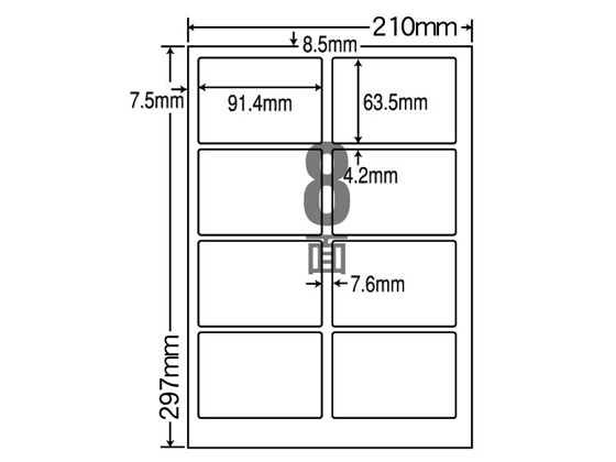 NANA ナナクリエイト A4 8面 四辺余白 100枚 MCL2 1冊（ご注文単位1冊)【直送品】