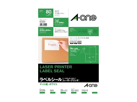 エーワン レーザー用ラベル A4 4面 20枚 65204 1冊（ご注文単位1冊)【直送品】