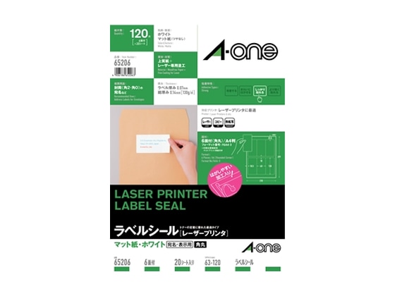 エーワン レーザー用ラベル A4 6面 四辺余白角丸 20枚 65206 1冊（ご注文単位1冊)【直送品】