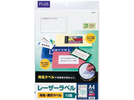 プラス レーザー用ラベルA4 10面 四辺余白 20枚 LT-501 1冊（ご注文単位1冊)【直送品】