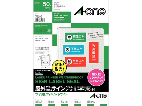 エーワン 屋外用レーザーラベル ツヤ消しフィルム ホワイト A4 10面 5枚 1冊（ご注文単位1冊)【直送品】