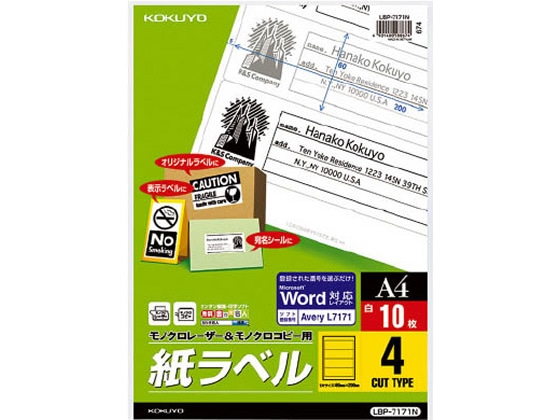 コクヨ モノクロレーザープリンタ紙ラベル A4 4面 10枚 LBP-7171N 1冊（ご注文単位1冊)【直送品】