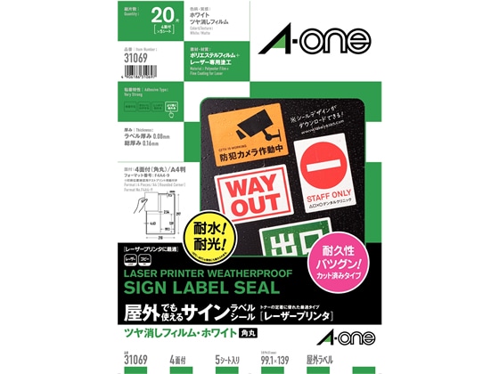 エーワン 屋外用レーザーラベルツヤ消しフィルムホワイト A4 4面 角丸 5枚 1冊（ご注文単位1冊)【直送品】