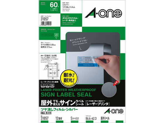 エーワン 屋外用レーザーラベルツヤ消しフィルムシルバー A4 12面 5シート 1冊（ご注文単位1冊)【直送品】