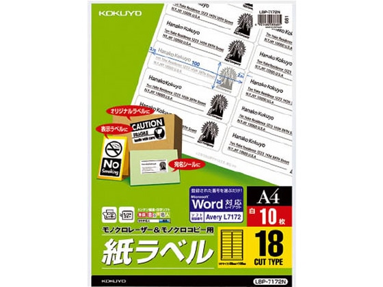 コクヨ モノクロレーザープリンタ紙ラベル A4 18面 10枚 LBP-7172N 1冊（ご注文単位1冊)【直送品】