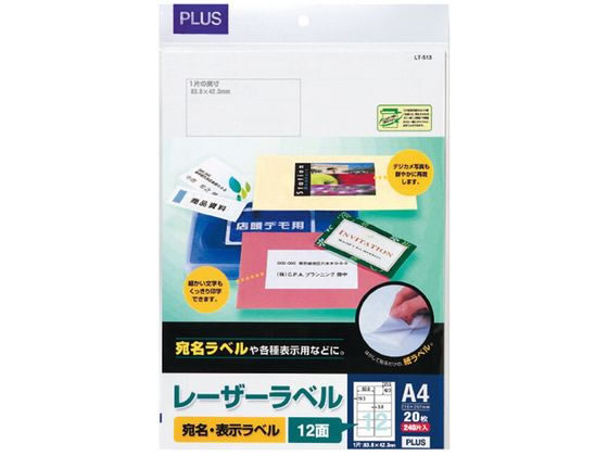 プラス レーザー用ラベルA4 12面 四辺余白角丸 20枚 LT-513 1冊（ご注文単位1冊)【直送品】