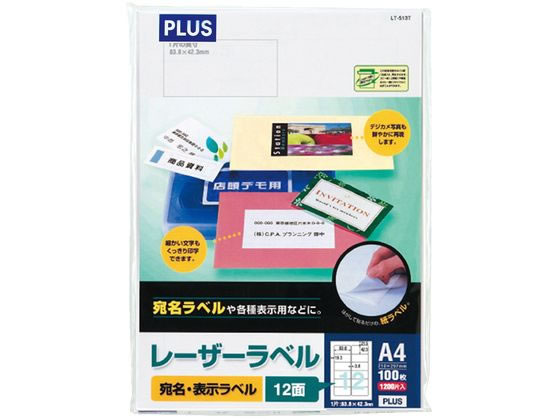 プラス レーザー用ラベルA4 12面 四辺余白角丸100枚 LT-513T 1冊（ご注文単位1冊)【直送品】