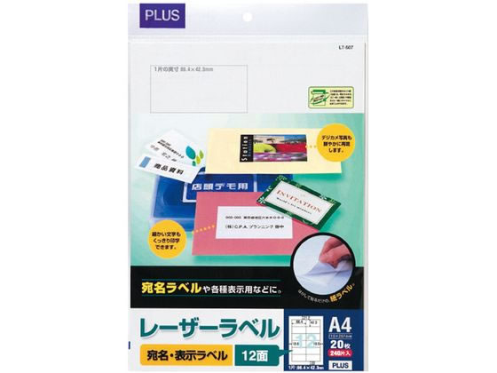 プラス レーザー用ラベルA4 12面 四辺余白 20枚 LT-507 1冊（ご注文単位1冊)【直送品】