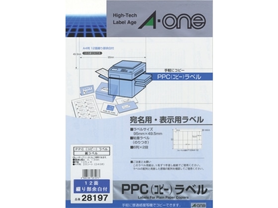 エーワン PPCラベル 宛名・表示用 A4 12面 20枚 28197 1冊（ご注文単位1冊)【直送品】