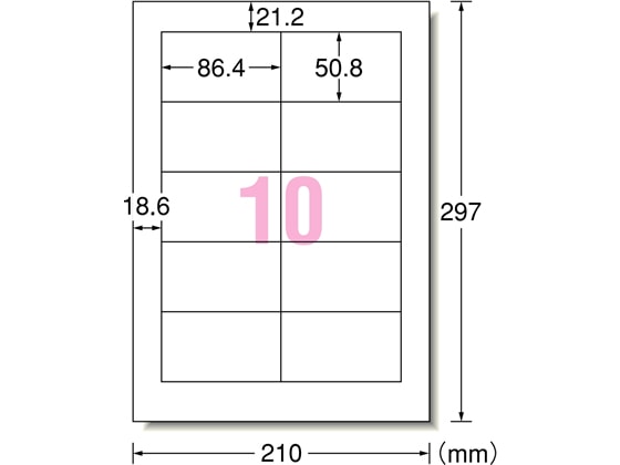 エーワン レーザー用ラベル A4 10面 ホワイト 再生紙 20シート 31387 1冊（ご注文単位1冊)【直送品】