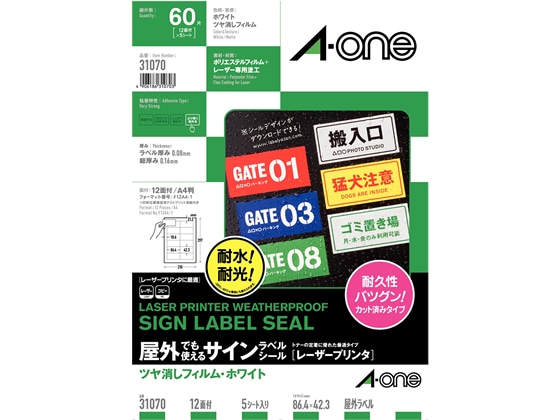 エーワン 屋外用レーザーラベル ツヤ消しフィルム ホワイト A4 12面 5枚 1冊（ご注文単位1冊)【直送品】