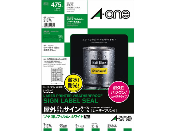 エーワン 屋外用レーザーラベルツヤ消しフィルムホワイト A4 95面 5シート 1冊（ご注文単位1冊)【直送品】