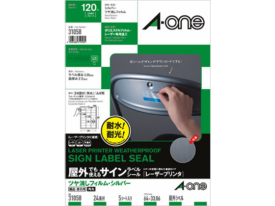 エーワン 屋外用レーザーラベルツヤ消しフィルムシルバー A4 24面 5シート 1冊（ご注文単位1冊)【直送品】