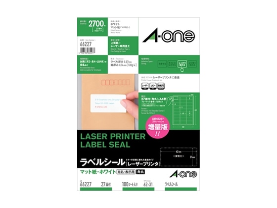 エーワン レーザー用ラベル A4 27面 四辺余白角丸100枚 66227 1冊（ご注文単位1冊)【直送品】