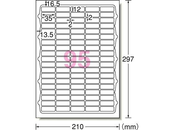 エーワン レーザー用ラベル A4 95面 四辺余白角丸 10枚 65295 1冊（ご注文単位1冊)【直送品】