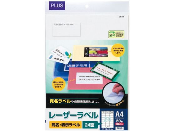 プラス レーザー用ラベルA4 24面 上下余白 20枚 LT-506 1冊（ご注文単位1冊)【直送品】