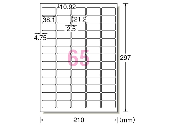 エーワン レーザー用ラベル[水に強いタイプ]A4 65面 20枚 31377 1冊（ご注文単位1冊)【直送品】