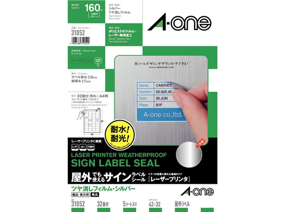 エーワン シルバーツヤ消しフィルム備品・表示用 A4 32面 5シート 31052 1冊（ご注文単位1冊)【直送品】