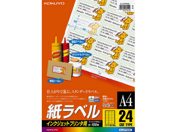 コクヨ [100枚入]インクジェット用 紙ラベルA4 24面 1冊（ご注文単位1冊)【直送品】