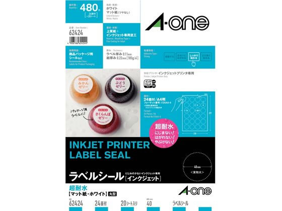 耐水 エーワン ラベルシール 耐水タイプマット紙 24面 丸型  62424 1冊（ご注文単位1冊)【直送品】