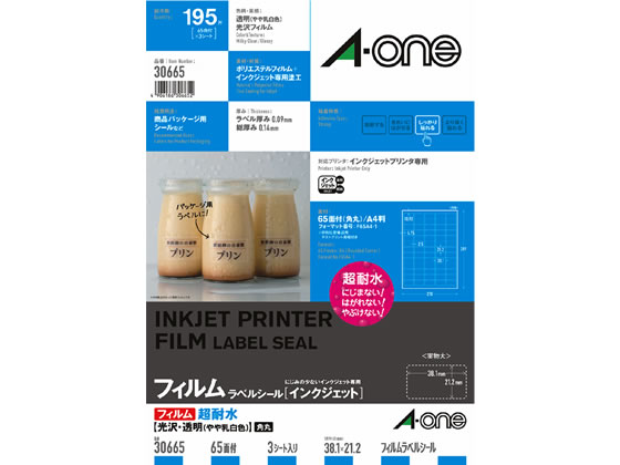 エーワン ラベルシール 耐水タイプ光沢フィルム・透明 65面  30665 1冊（ご注文単位1冊)【直送品】