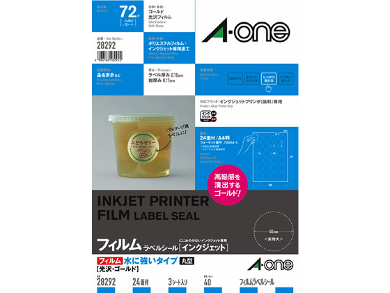 エーワン ラベルシール 耐水タイプ光沢フィルムゴールド 24面丸型 28292 1冊（ご注文単位1冊)【直送品】